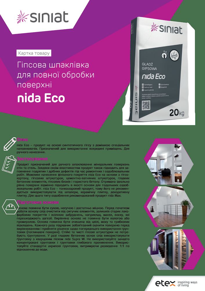 Nida Eco продуктова картка