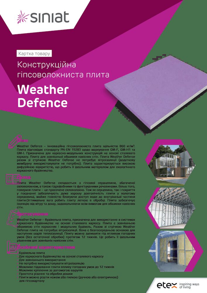 Weather Defence продуктова картка