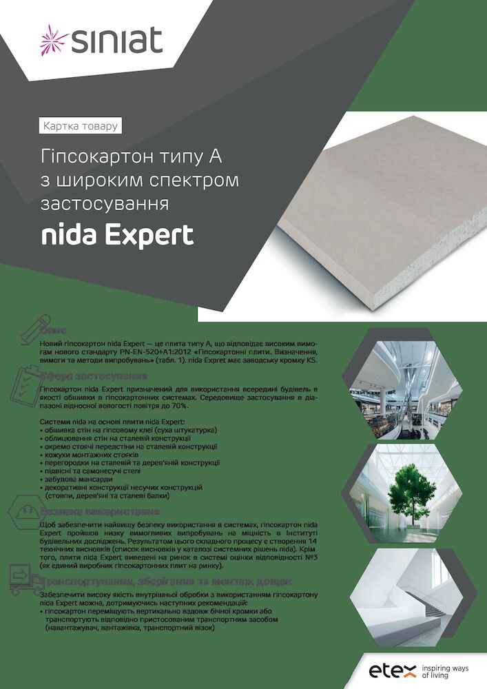 продуктова картка Nida Expert