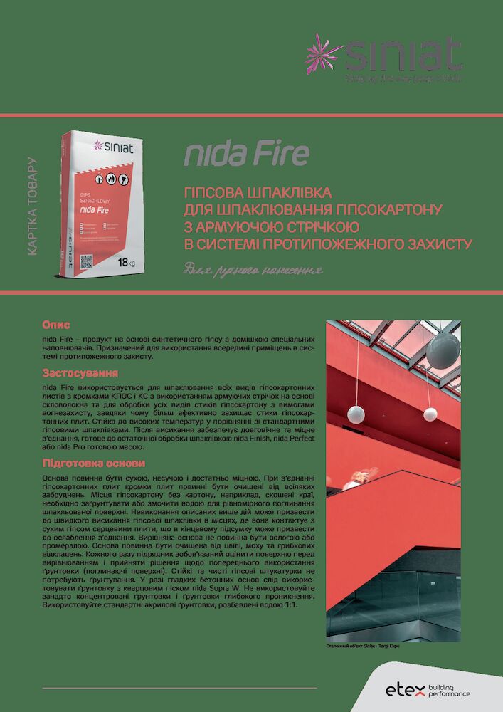 продуктова картка Nida-Fire
