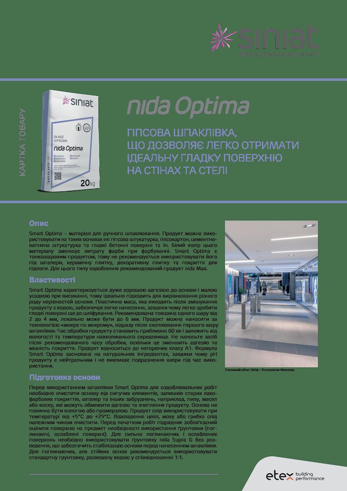 продуктова картка Nida-Optima