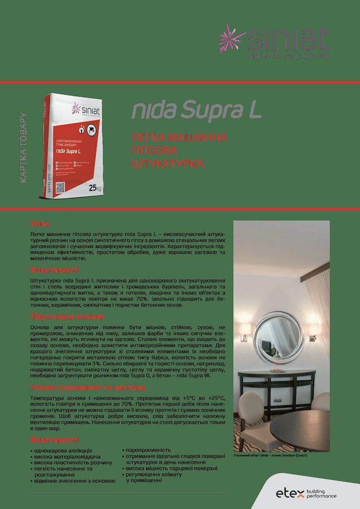 продуктова картка Nida-Supra L