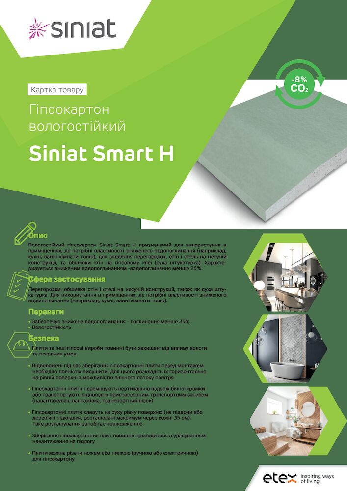 продуктова картка Siniat Smart H