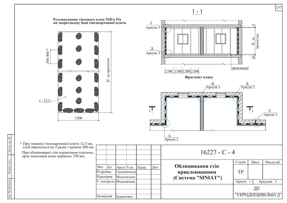 Стіна Nida на клею Nida Fix PDF