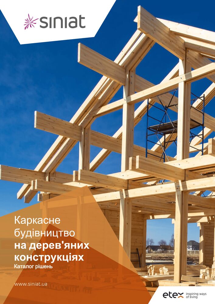 Монтаж плитних матеріалів на дерев'яні конструкції