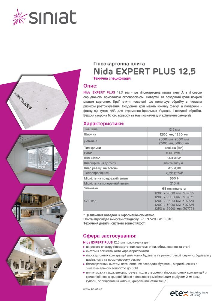 продуктова картка Nida Expert Plus Румунія